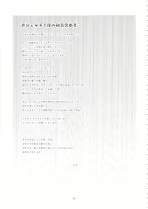 Page 28 of Its Time to Fall? - preview thumbnail
