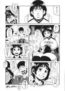 Page 17 of Hybrid Tsuushin Vol. 21 - preview thumbnail