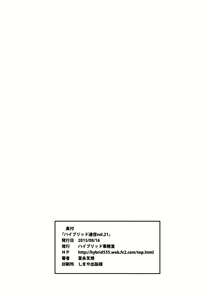 Page 18 of Hybrid Tsuushin Vol. 21 - preview thumbnail