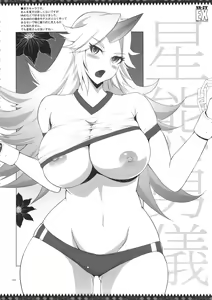 Page 101 of YA-ZY EX 10th anniversary - preview thumbnail