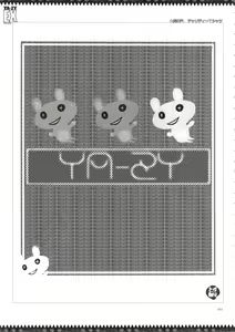 Page 102 of YA-ZY EX 10th anniversary - preview thumbnail