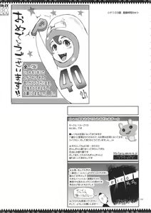 Page 104 of YA-ZY EX 10th anniversary - preview thumbnail