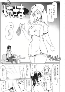 Page 112 of YA-ZY EX 10th anniversary - preview thumbnail