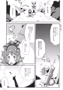 Page 36 of YA-ZY EX 10th anniversary - preview thumbnail