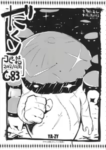 Page 84 of YA-ZY EX 10th anniversary - preview thumbnail