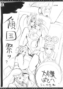 Page 88 of YA-ZY EX 10th anniversary - preview thumbnail
