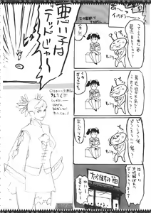 Page 91 of YA-ZY EX 10th anniversary - preview thumbnail