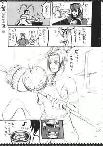 Page 92 of YA-ZY EX 10th anniversary - preview thumbnail