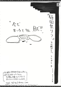 Page 97 of YA-ZY EX 10th anniversary - preview thumbnail