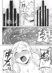 Page 15 of Dungeon Cooking ~Marcille no Slime Zoe~ - preview thumbnail