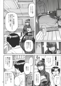 Page 12 of Ikaruga Noa no Idol Haisetsu Lesson - preview thumbnail
