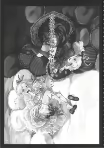 Page 3 of Ikaruga Noa no Idol Haisetsu Lesson - preview thumbnail