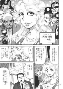 Page 35 of Ikaruga Noa no Idol Haisetsu Lesson - preview thumbnail