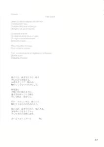 Page 39 of Ikaruga Noa no Idol Haisetsu Lesson - preview thumbnail