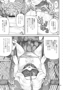 Page 7 of Ikaruga Noa no Idol Haisetsu Lesson - preview thumbnail