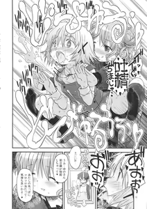 Page 17 of Futanari Sketch 2 - preview thumbnail