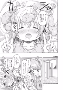 Page 10 of Futanari Sketch 2 - preview thumbnail