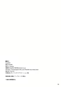 Page 17 of Freelife5 +C87 Paper - preview thumbnail