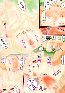 Page 12 of Slime Musume no Ongaeshi Punipuni Body ni Nakadashi & Shiru Tairyou Funsha! - preview thumbnail