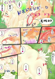 Page 14 of Slime Musume no Ongaeshi Punipuni Body ni Nakadashi & Shiru Tairyou Funsha! - preview thumbnail