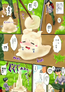 Page 2 of Slime Musume no Ongaeshi Punipuni Body ni Nakadashi & Shiru Tairyou Funsha! - preview thumbnail