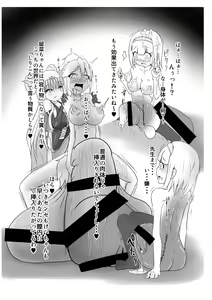 Page 14 of Seisei Shoujo ~Refine Girls~ - preview thumbnail