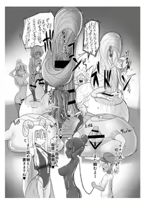 Page 19 of Seisei Shoujo ~Refine Girls~ - preview thumbnail