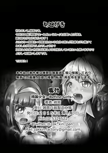 Page 21 of Seisei Shoujo ~Refine Girls~ - preview thumbnail