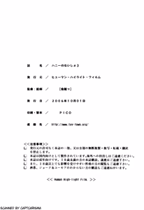 Page 34 of Honey no Naisho 3 - preview thumbnail