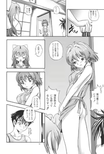 Page 15 of One 2 Girls Compilation - preview thumbnail