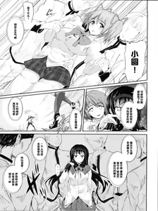 Page 7 of hmhm XXX Kai  Ryoujoku Sareta Mahou Shoujo-tachi - preview thumbnail