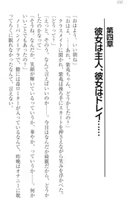 Page 162 of Ojou-sama ga Okaiage - Furisode Kanojo wa Goshujin-sama de Koi no Dorei - preview thumbnail