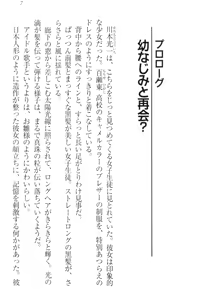 Page 17 of Ojou-sama ga Okaiage - Furisode Kanojo wa Goshujin-sama de Koi no Dorei - preview thumbnail