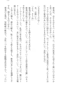 Page 183 of Ojou-sama ga Okaiage - Furisode Kanojo wa Goshujin-sama de Koi no Dorei - preview thumbnail