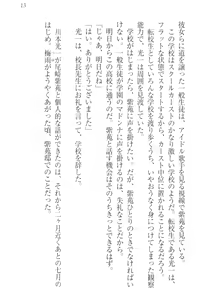 Page 23 of Ojou-sama ga Okaiage - Furisode Kanojo wa Goshujin-sama de Koi no Dorei - preview thumbnail