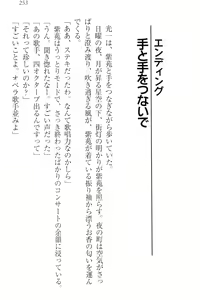 Page 263 of Ojou-sama ga Okaiage - Furisode Kanojo wa Goshujin-sama de Koi no Dorei - preview thumbnail