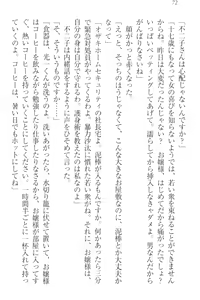 Page 82 of Ojou-sama ga Okaiage - Furisode Kanojo wa Goshujin-sama de Koi no Dorei - preview thumbnail