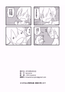 Page 26 of Jikkakuchou Kuusou no Mana - preview thumbnail