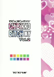 Page 26 of Chibikko Bitch XY 2 (decensored) - preview thumbnail