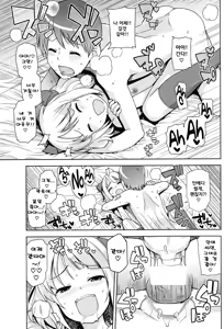 Page 11 of Watashi ga Suki na Aitsu no xxx - Having XXX with the one I love Ch. 1-2 - preview thumbnail