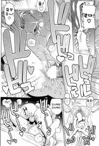 Page 18 of Watashi ga Suki na Aitsu no xxx - Having XXX with the one I love Ch. 1-2 - preview thumbnail