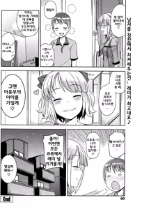Page 20 of Watashi ga Suki na Aitsu no xxx - Having XXX with the one I love Ch. 1-2 - preview thumbnail