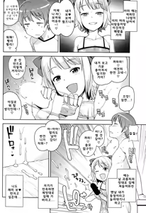 Page 2 of Watashi ga Suki na Aitsu no xxx - Having XXX with the one I love Ch. 1-2 - preview thumbnail