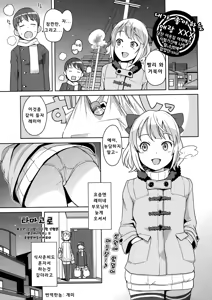Page 21 of Watashi ga Suki na Aitsu no xxx - Having XXX with the one I love Ch. 1-2 - preview thumbnail