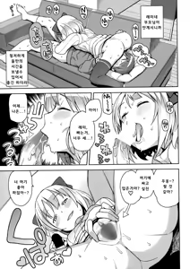 Page 23 of Watashi ga Suki na Aitsu no xxx - Having XXX with the one I love Ch. 1-2 - preview thumbnail