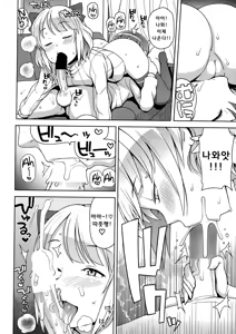 Page 24 of Watashi ga Suki na Aitsu no xxx - Having XXX with the one I love Ch. 1-2 - preview thumbnail