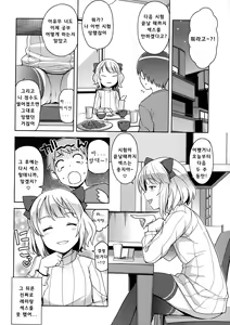 Page 28 of Watashi ga Suki na Aitsu no xxx - Having XXX with the one I love Ch. 1-2 - preview thumbnail