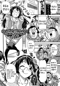 Ota-Circle PRincESS ~Shikyuu Enkan OtaCir no Hime~ — hentai manga cover on Fhentai