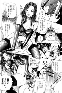 Page 105 of Netorare Satomi no Injou - preview thumbnail