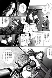 Page 110 of Netorare Satomi no Injou - preview thumbnail